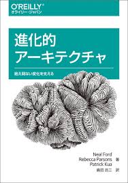 6回引っ越した話と、変化に強いシステムの設計