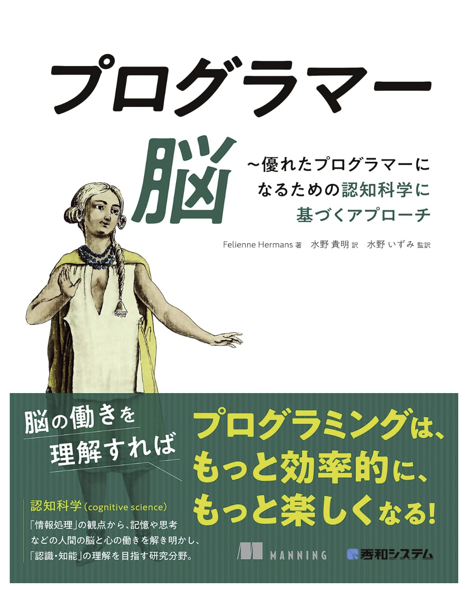【プログラマー脳】質の良いトグルを脳からFetchできる人は熟練者